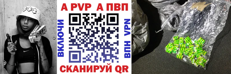 Купить закладки  Ростов  Alfa_PVP СК КРИС 