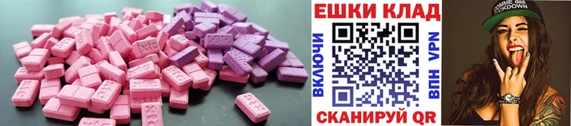 Купить  Ростов  Экстази 280 MDMA 