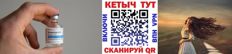 КЕТАМИН VHQ Купить закладки Ростов