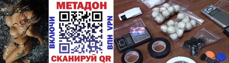 Купить где  Ростов  МЕТАДОН VHQ 